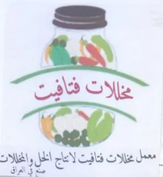 CBS OY Wal معمل حزالات فنافيت لانتاج trademark logo