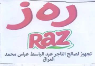 © | trademark logo