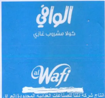 ig Patt للصناعات كن trademark logo