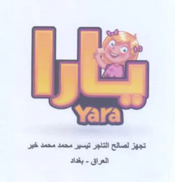 av العراق