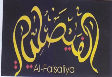 eg 7 مذي trademark logo