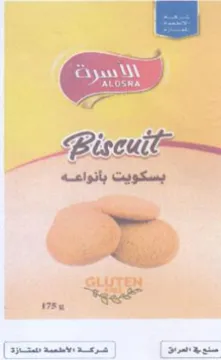 ag JG بسكويت بأنواعه trademark logo