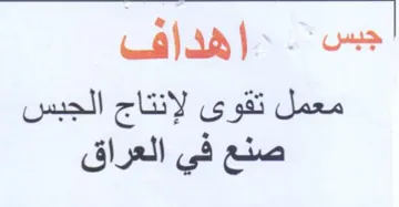 onl pera. صنع في العراق trademark logo