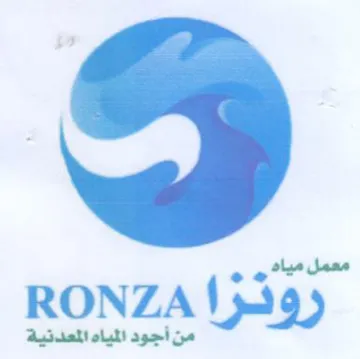 NZA رودرا trademark logo
