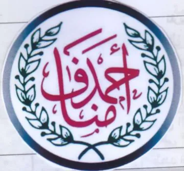 OND '6 ل سسا كل حا ا trademark logo