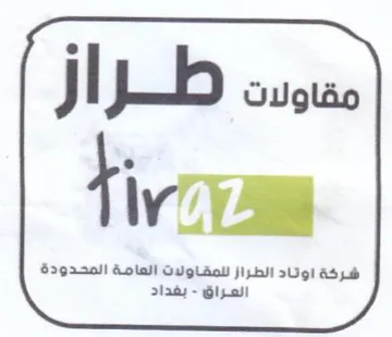 نمت ظرزاز دما شركة اوتاد الطراز للمقاولات trademark logo