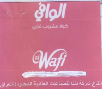 ee Be جد trademark logo