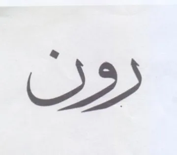 OD trademark logo