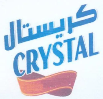 ys ميد trademark logo