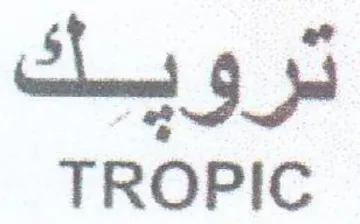 TROPIC ترويك trademark logo