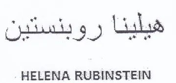 HELENA RUBINSTEIN trademark logo