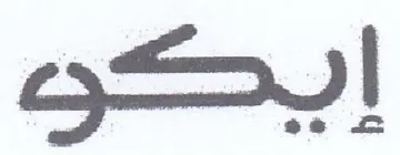ee كك trademark logo