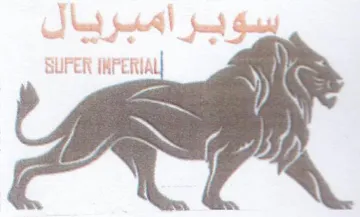 Wb ce See LI ا انا trademark logo