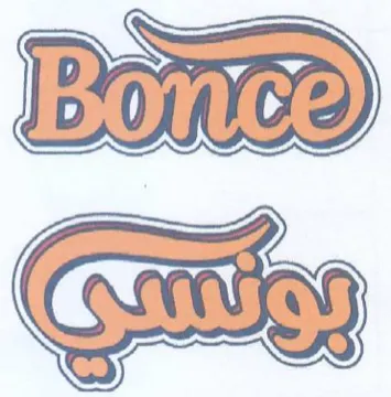 (figurative mark) trademark logo