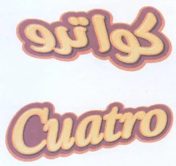 eck رع trademark logo