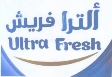 iil فريش trademark logo