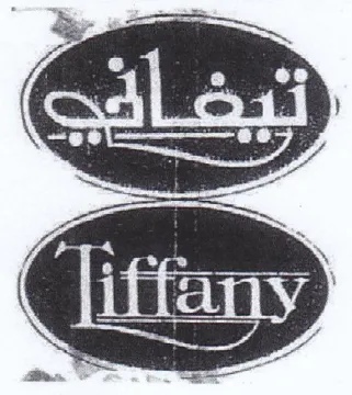lad ححصي trademark logo