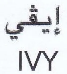 IVY