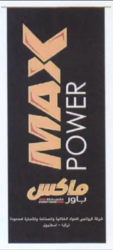 on ws eo ae ماكس trademark logo
