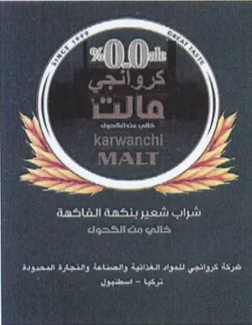 Air شبركة كروائجي للمواد الغذائية والصناعة وا trademark logo
