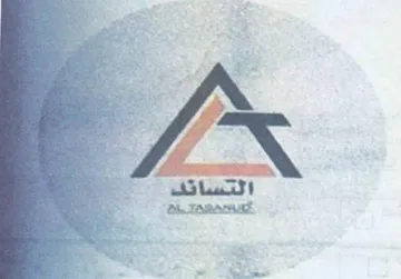 ee 0 Be ae be fete Se hee Barbs A جر trademark logo
