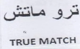 TRUE MATCH درو ماقتشس trademark logo
