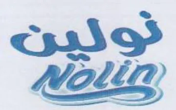 Wali trademark logo