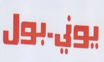 jq3 trademark logo