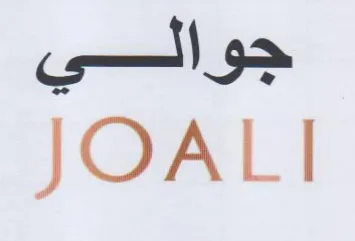 JOALI جوائلي trademark logo