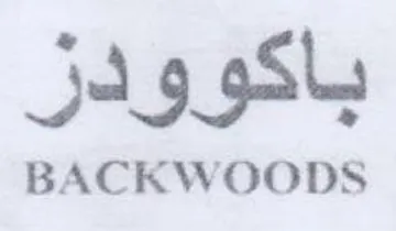 BACKWOODS باكوودر trademark logo