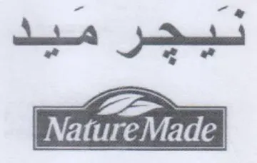 Nature Made trademark logo