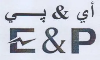 E&P أي trademark logo