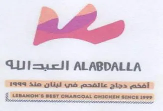 MEBAMOW'S REST CHARCOAL CHICKEN SINCE 199 العبداللة آفكم دجاج عالفقحم في لبتان منذ trademark logo