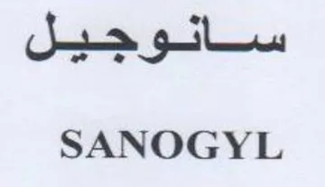 SANOGYL ساتوجيل trademark logo
