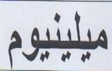 (figurative mark) trademark logo