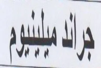 aud trademark logo