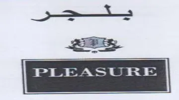 هر وم trademark logo