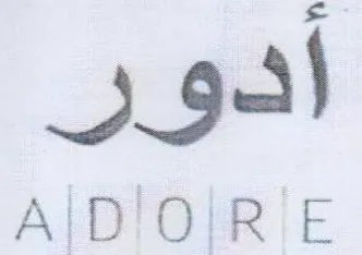AIDIOIR'E أدور trademark logo