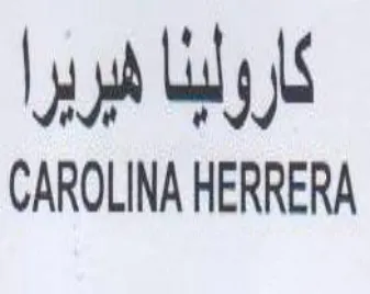 CAROLINA HERRERA كارولينا لبريرا trademark logo