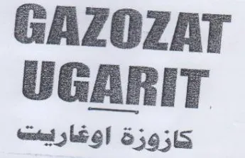 GAZOZAT UGARIT trademark logo