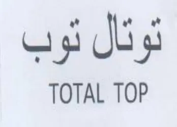 TOTAL TOP توتال توب trademark logo