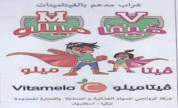 SE ws St guns قضيتاصمينو trademark logo