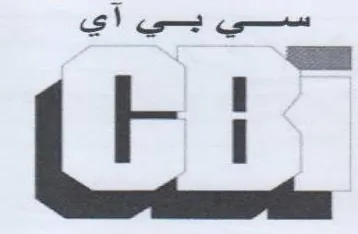 Cin trademark logo