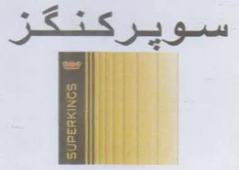 يبرد trademark logo