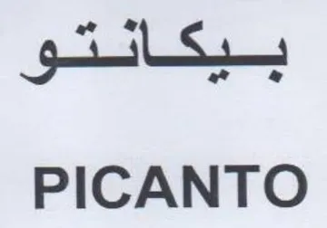 PICANTO trademark logo
