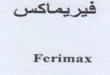 Ferimax فيريماكس trademark logo