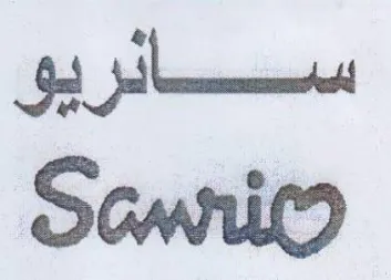 ساريو trademark logo