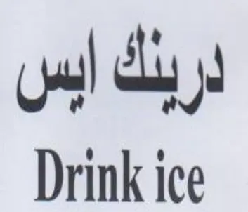 Drink ice trademark logo