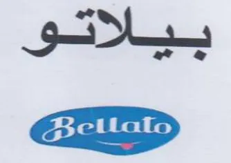 بيلاتو trademark logo