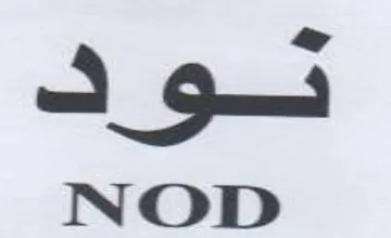 NOD تود trademark logo